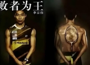 开云体育APP下载-英格兰羽毛球队横扫法国羽毛球队，李宗伟关键制胜的简单介绍