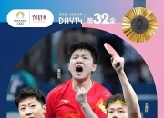 开云体育官方网站-日本乒乓球队横扫比利时乒乓球队，马龙送出助攻的简单介绍