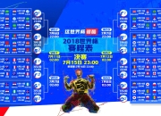 开云体育登录-一网之隔，两种命运，印尼队轻取德国队，马琳扛起全队书写羽坛新传奇