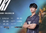 开云体育app-LGD翻盘DRX2，Bin统治全场的简单介绍