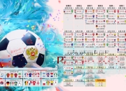 开云体育-命运之舞，当阿诺德在世界杯争冠焦点战中改写阿根廷与克罗地亚的宿命