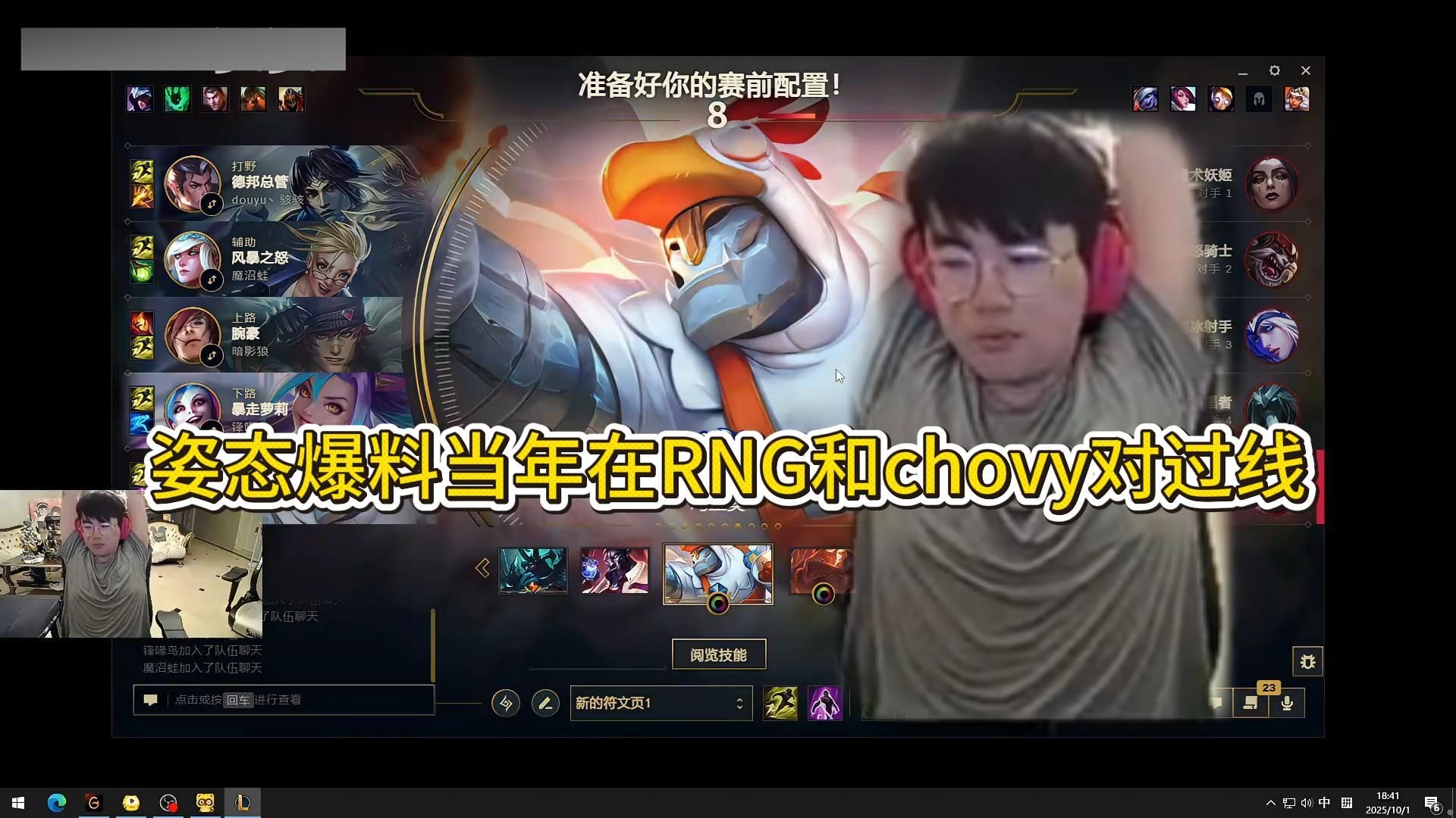 PSG强势RNG,Chovy爆发神勇的简单介绍 PSG强势RNG,Chovy爆发神勇的简单介绍