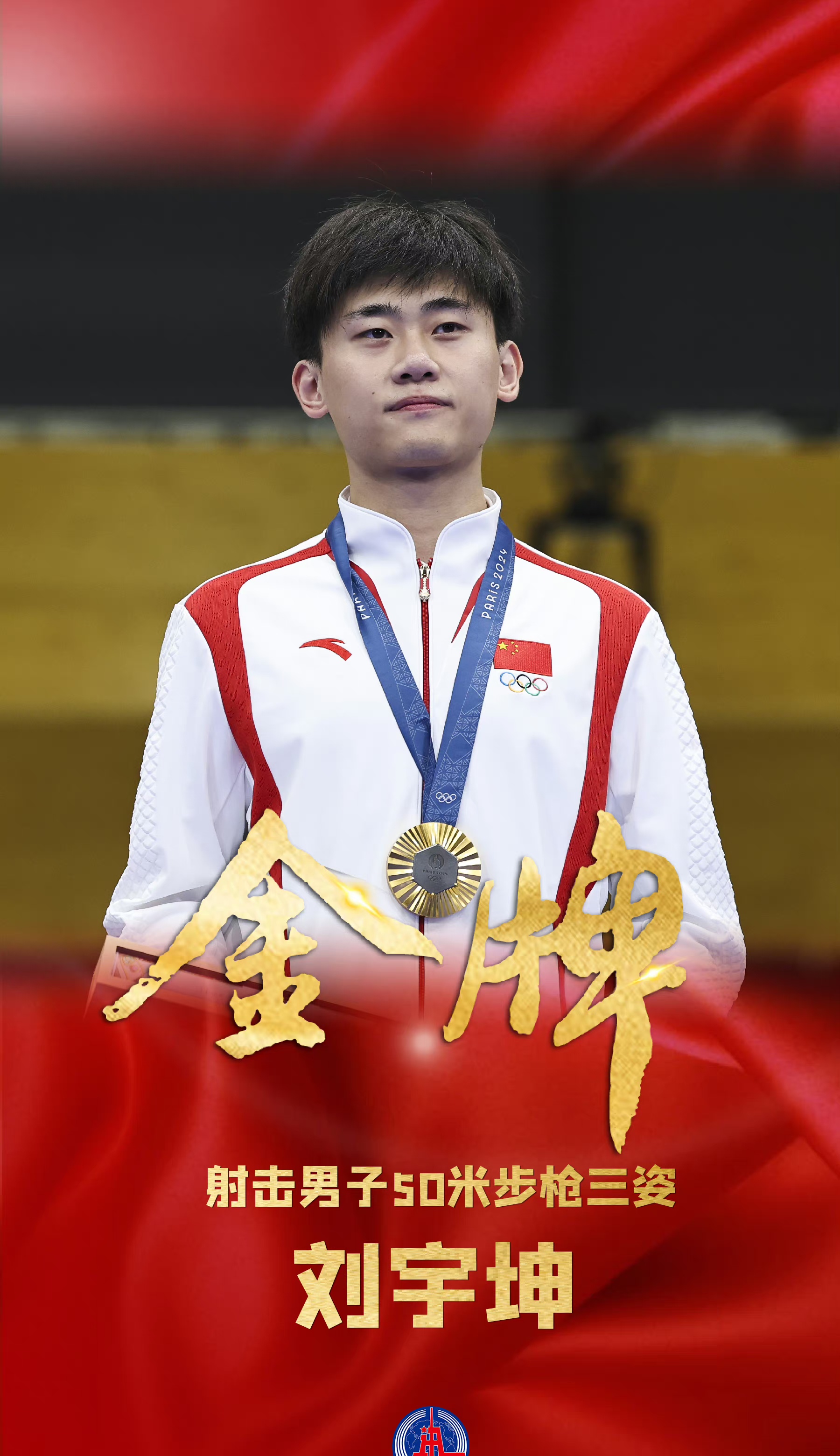 辽宁男篮力压对手，荣获总冠军喜获胜果